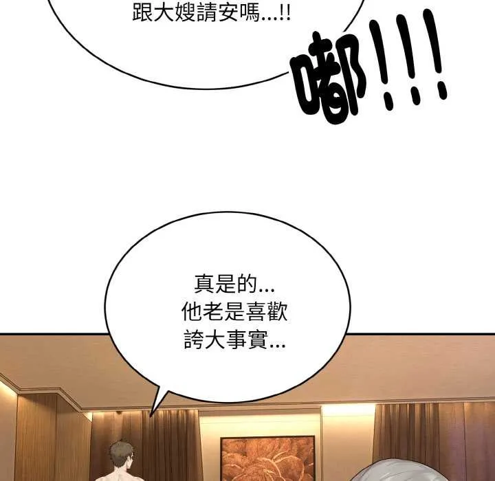 第5话 79