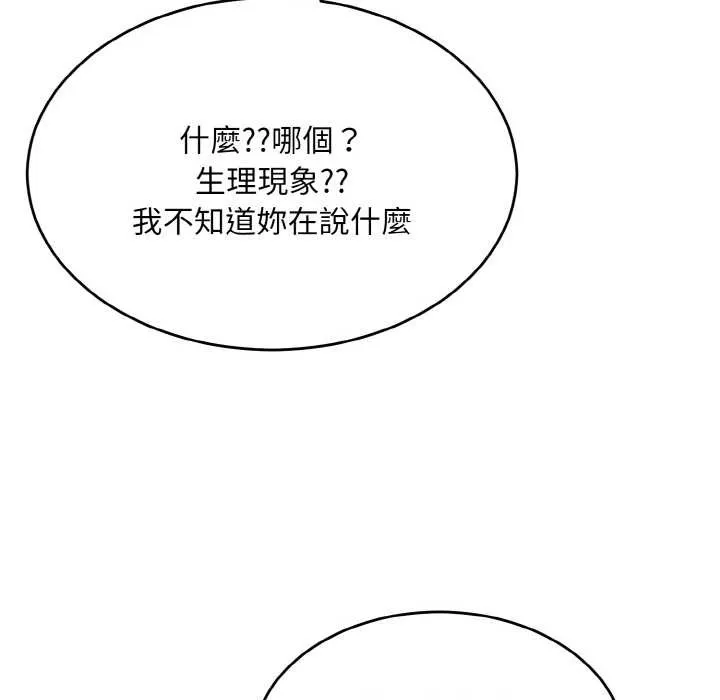 第6话 29