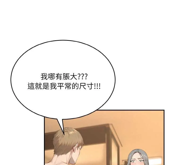 第6话 52
