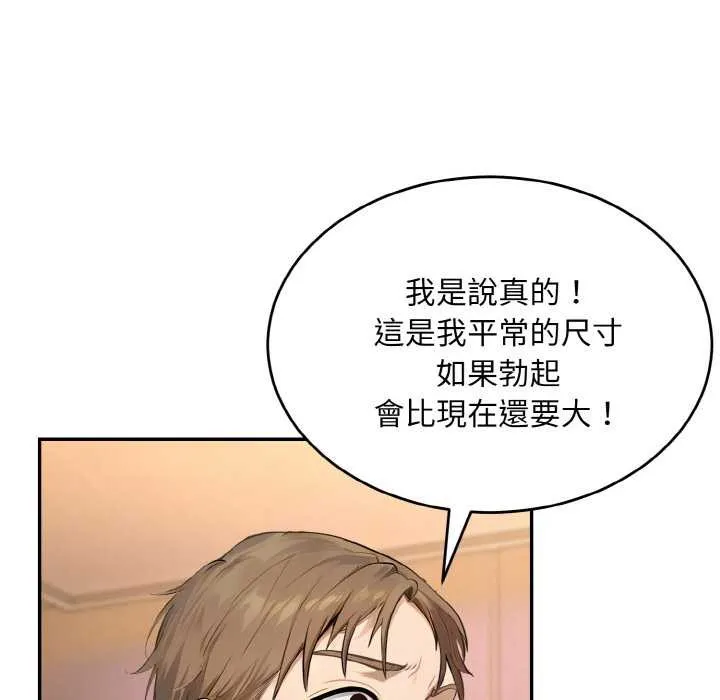 第6话 54