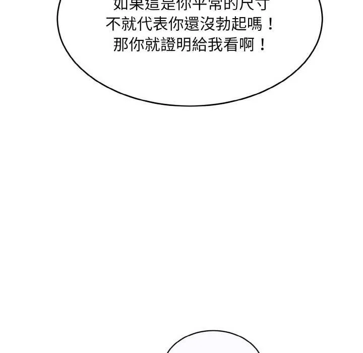 第6话 62