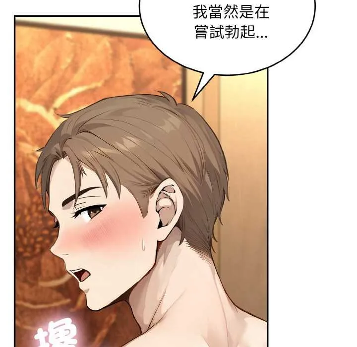 第6话 69
