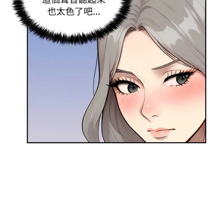 第6话 81