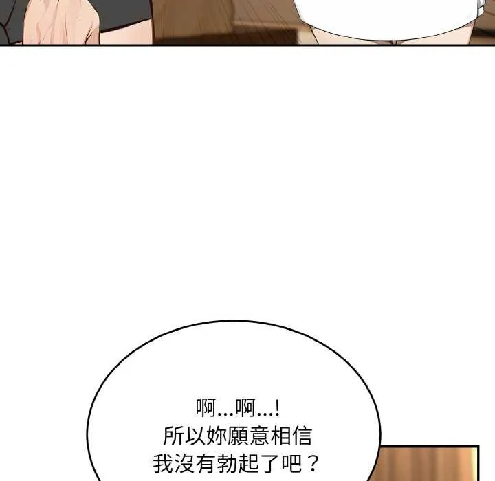 第6话 97