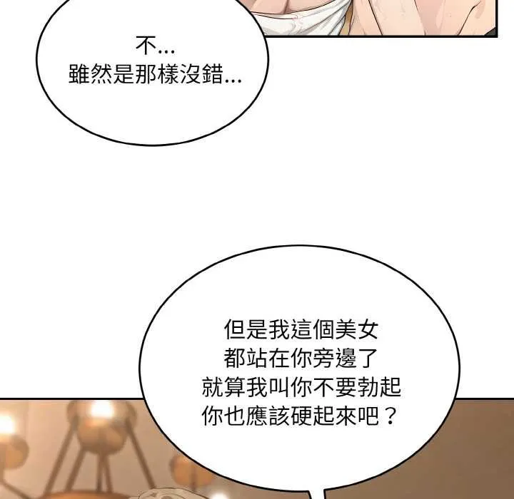 第6话 99