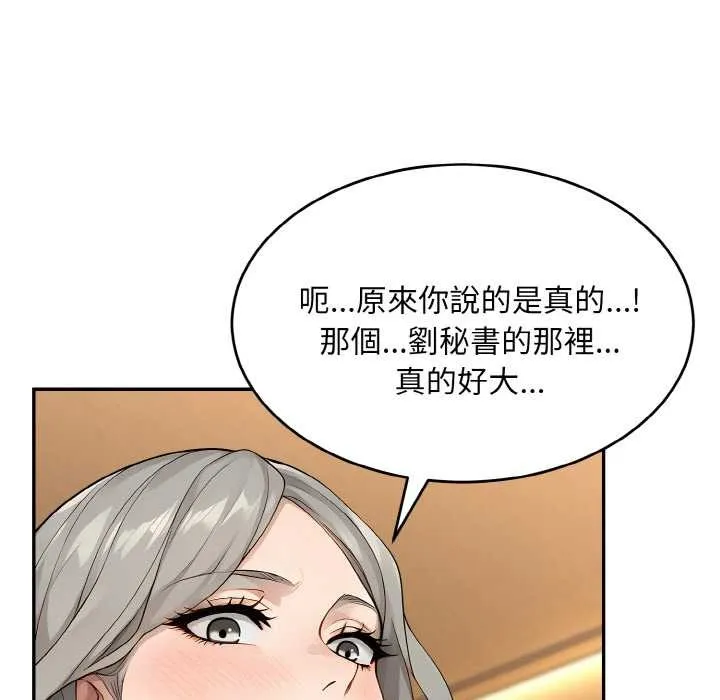 第6话 106