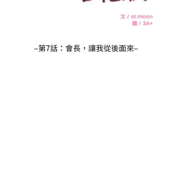 第7话 9