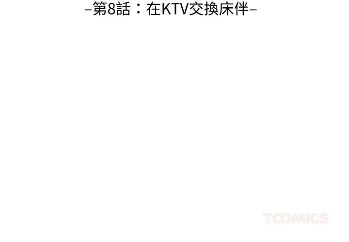 第8话 3