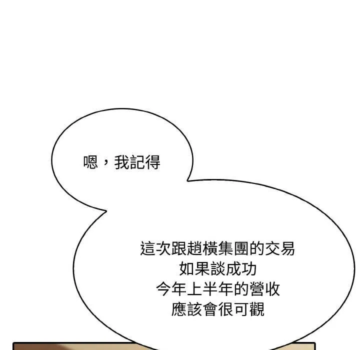 第8话 13