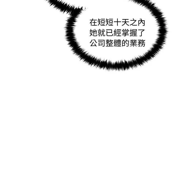 第8话 18