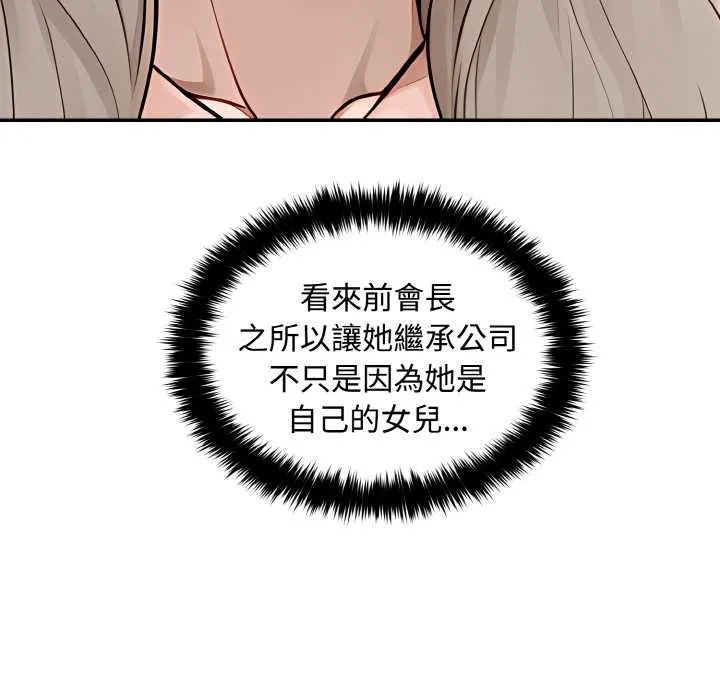第8话 20