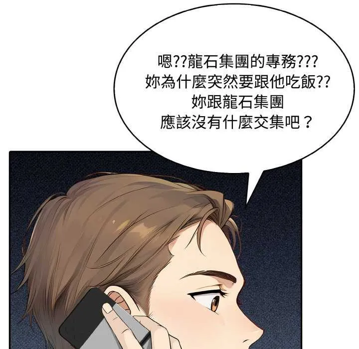 第8话 40
