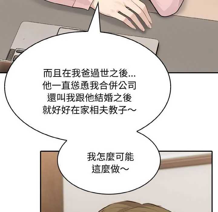 第8话 75