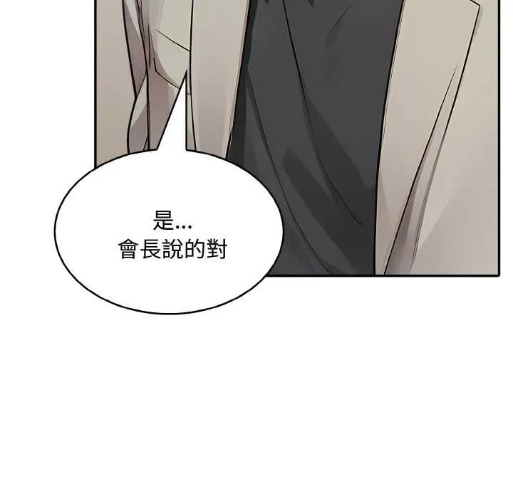第8话 77