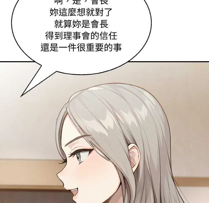 第8话 79
