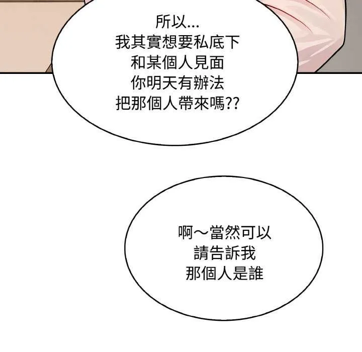 第8话 81
