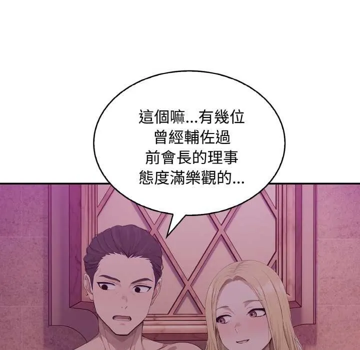 第8话 99