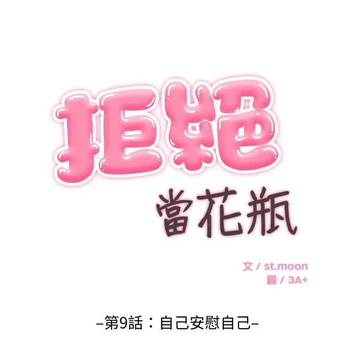 第9话 21