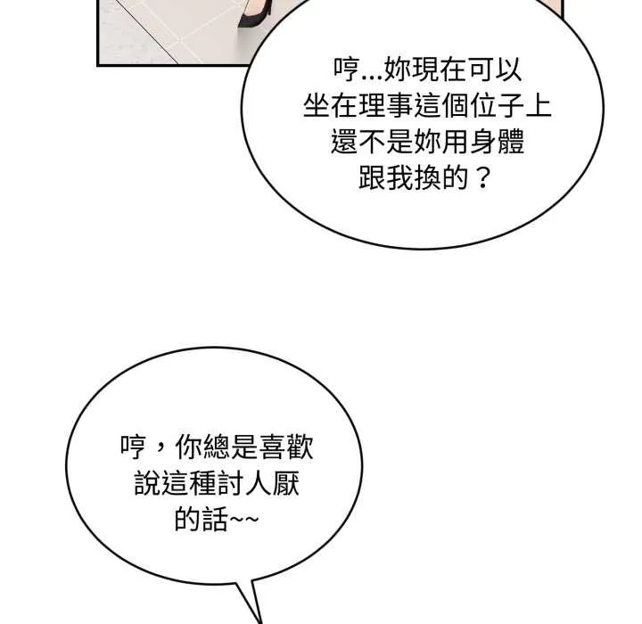 第9话 100