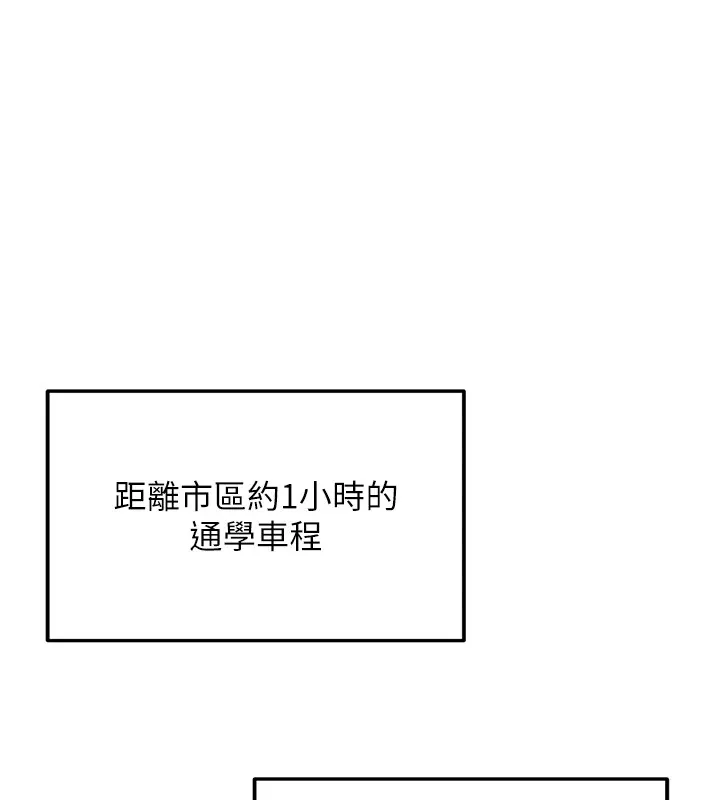 第1话-毫无戒备的女性友人 2