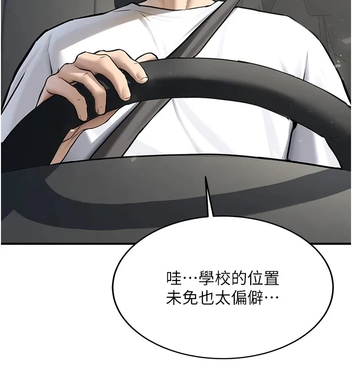 第1话-毫无戒备的女性友人 7