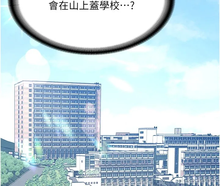 第1话-毫无戒备的女性友人 9