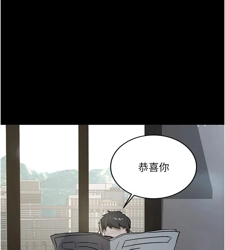第1话-毫无戒备的女性友人 25