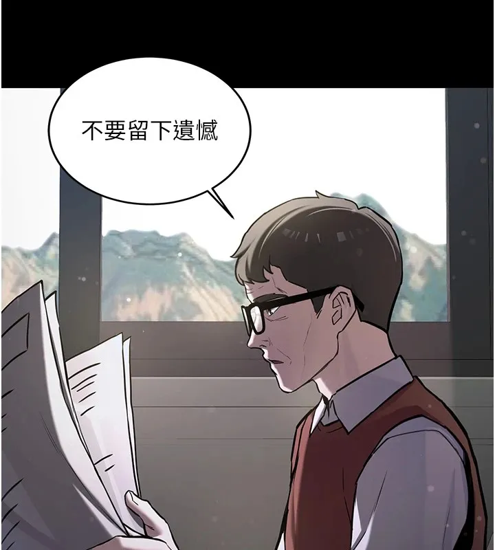 第1话-毫无戒备的女性友人 29