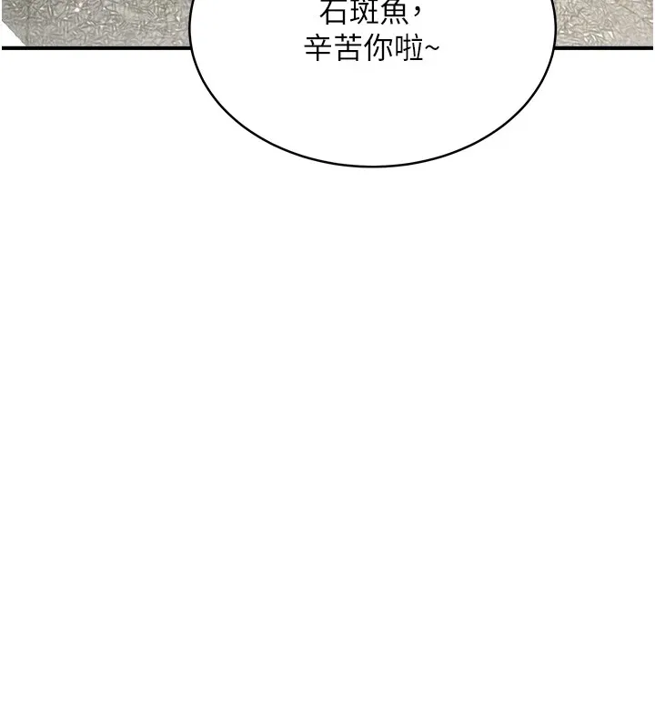 第1话-毫无戒备的女性友人 41