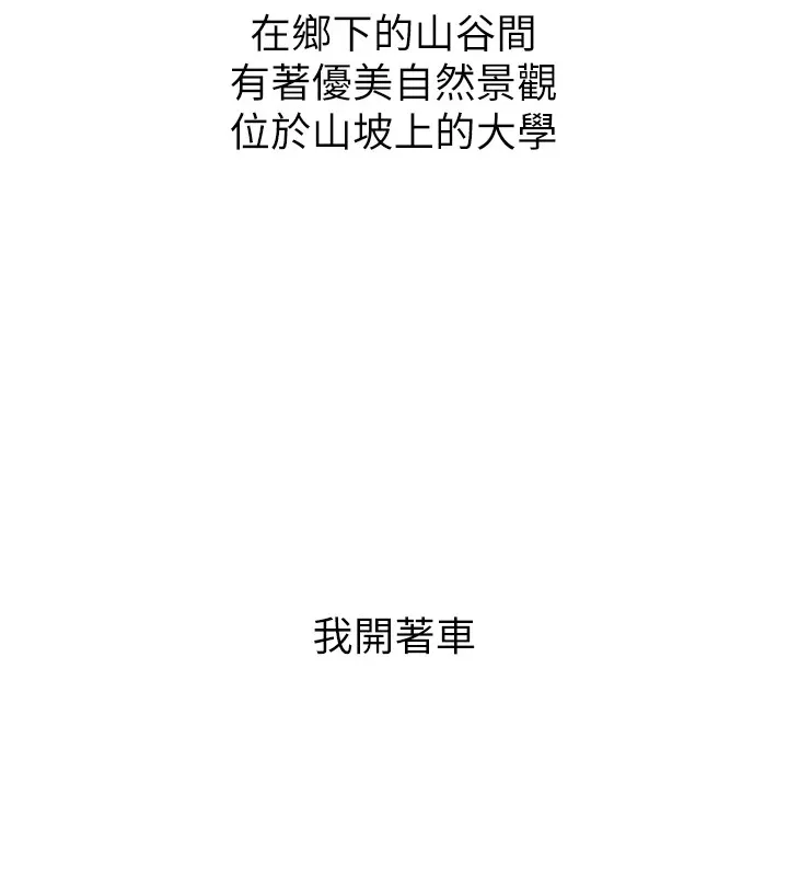 第1话-毫无戒备的女性友人 42