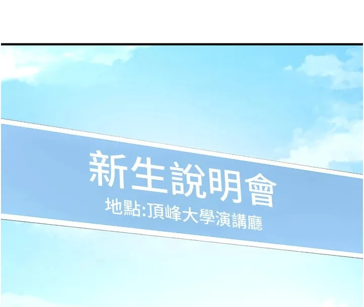 第1话-毫无戒备的女性友人 43