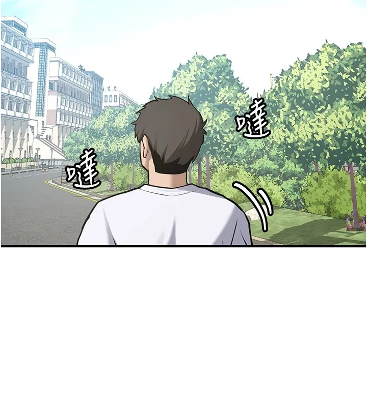 第1话-毫无戒备的女性友人 44