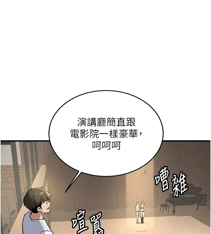 第1话-毫无戒备的女性友人 46