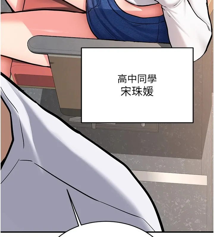 第1话-毫无戒备的女性友人 50