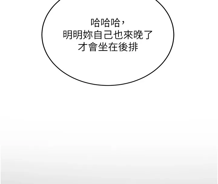 第1话-毫无戒备的女性友人 51