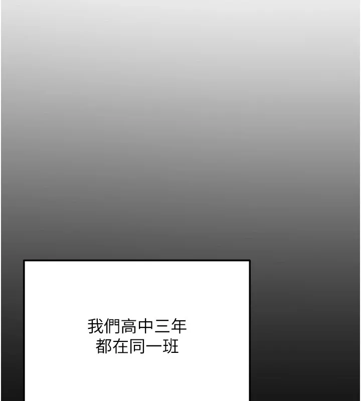 第1话-毫无戒备的女性友人 52