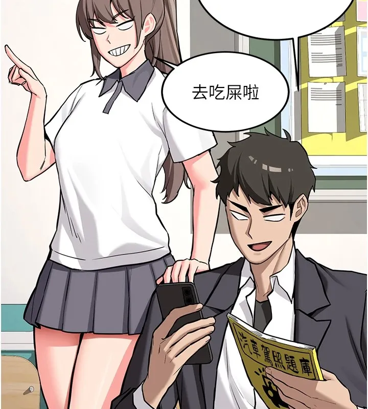 第1话-毫无戒备的女性友人 54