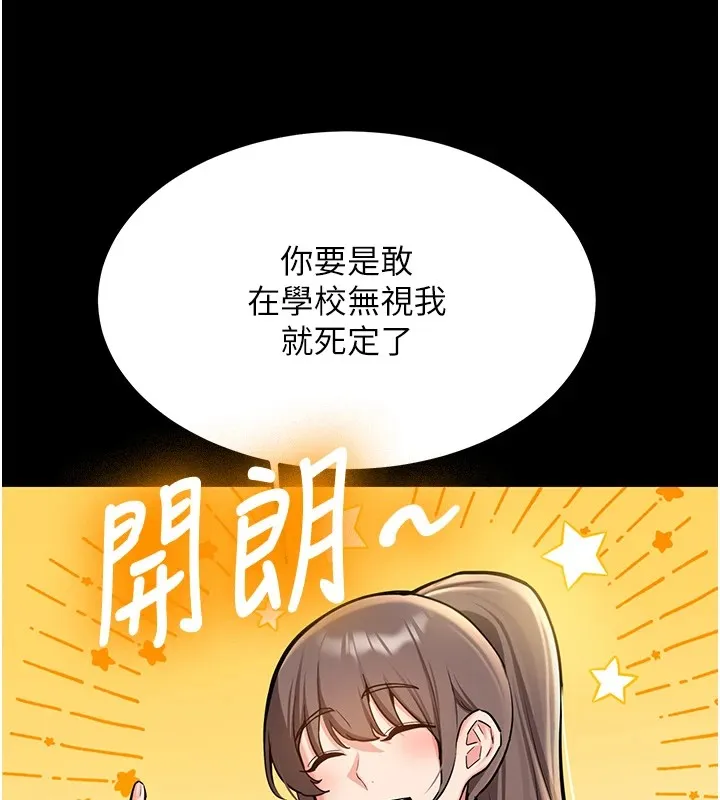 第1话-毫无戒备的女性友人 58