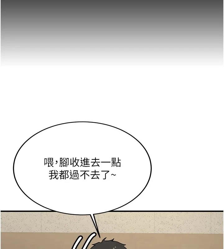 第1话-毫无戒备的女性友人 61