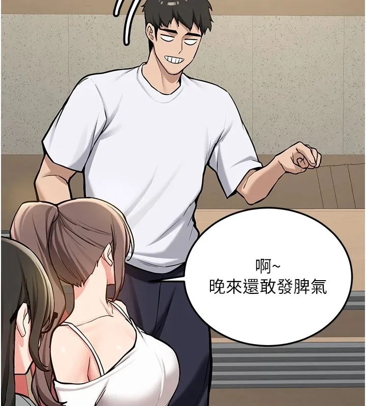 第1话-毫无戒备的女性友人 62
