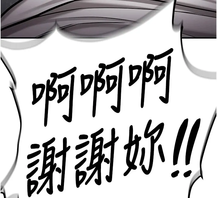 第1话-毫无戒备的女性友人 67