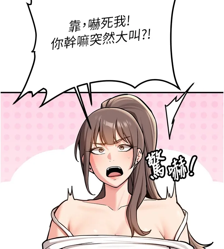 第1话-毫无戒备的女性友人 70