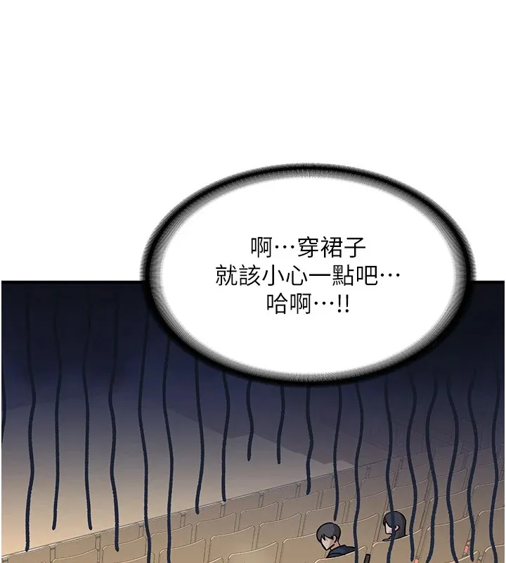 第1话-毫无戒备的女性友人 72