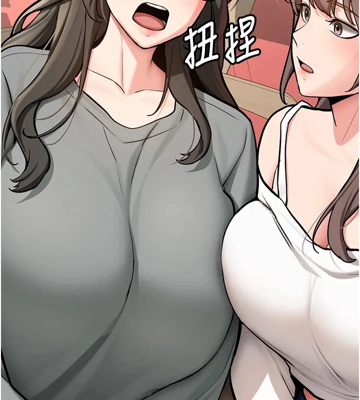 第1话-毫无戒备的女性友人 77