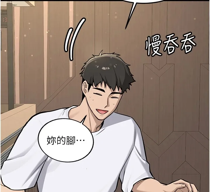 第1话-毫无戒备的女性友人 83