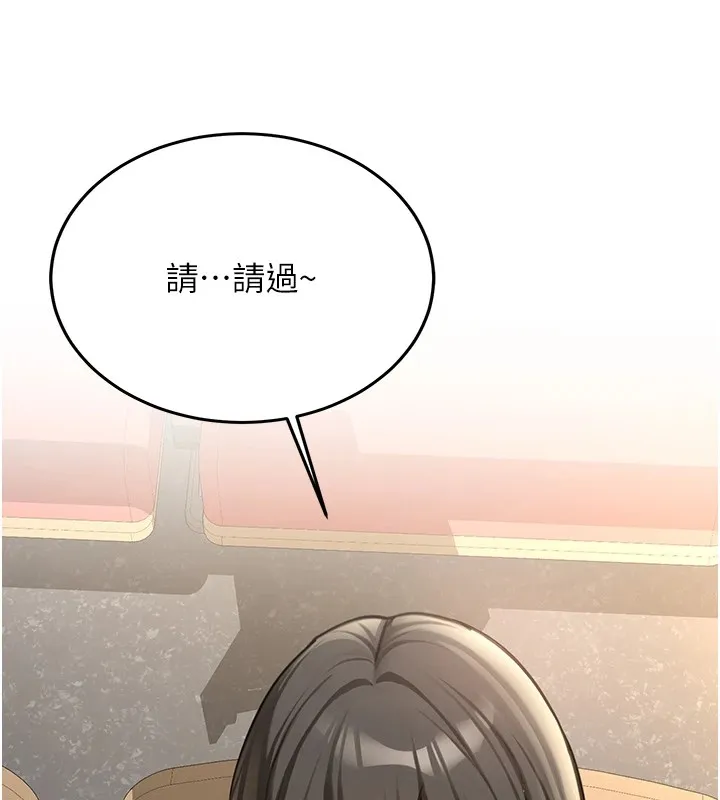 第1话-毫无戒备的女性友人 85