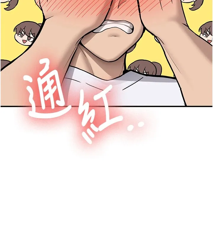 第1话-毫无戒备的女性友人 92