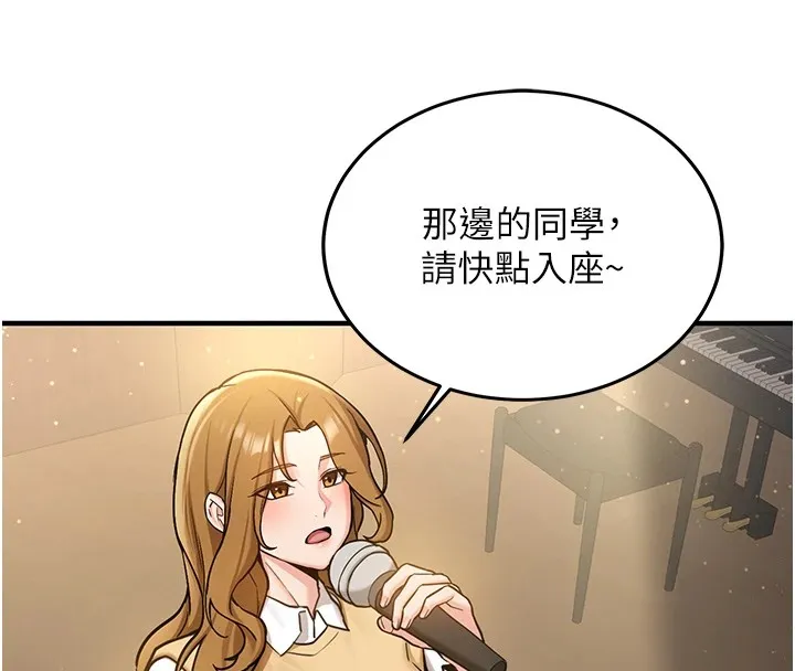 第1话-毫无戒备的女性友人 93