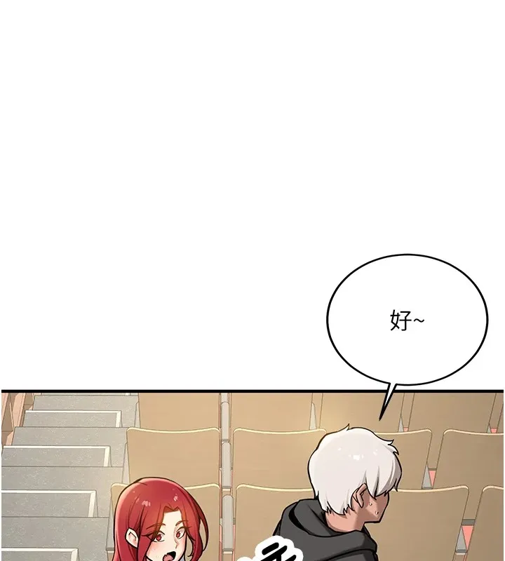 第1话-毫无戒备的女性友人 95