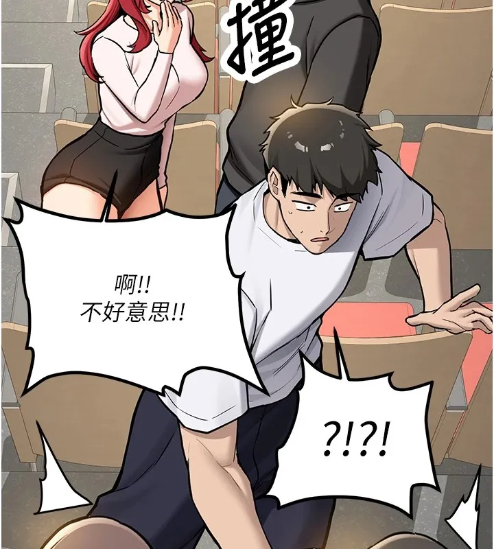 第1话-毫无戒备的女性友人 96